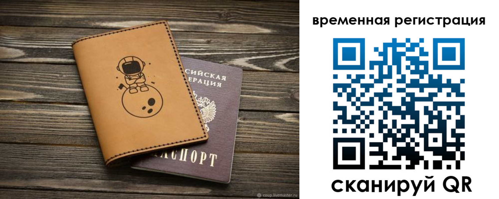 временная регистрация поиск в Кимрах