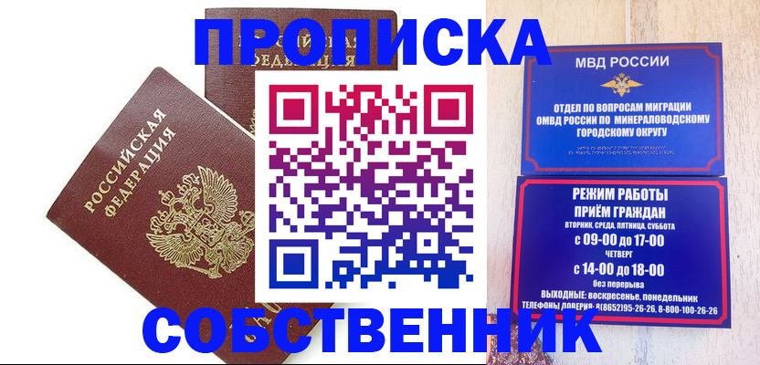 прописка для кредита в Кимрах