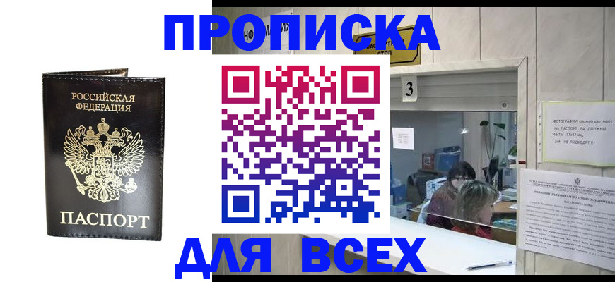 прописка иностранных граждан в Кимрах