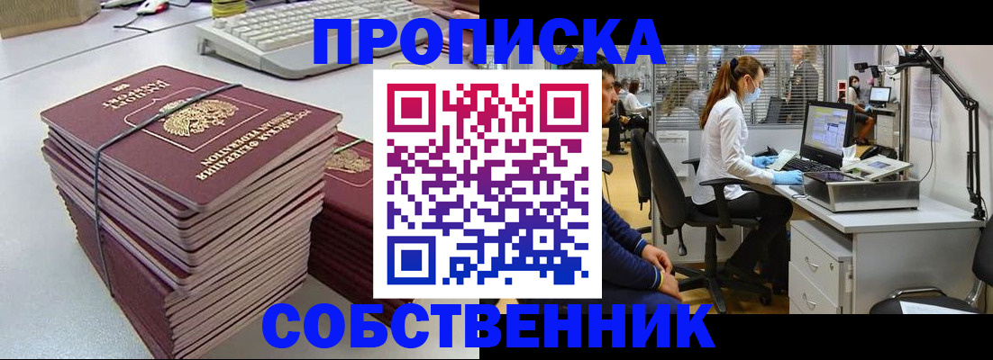 прописка гарантия в Кимрах